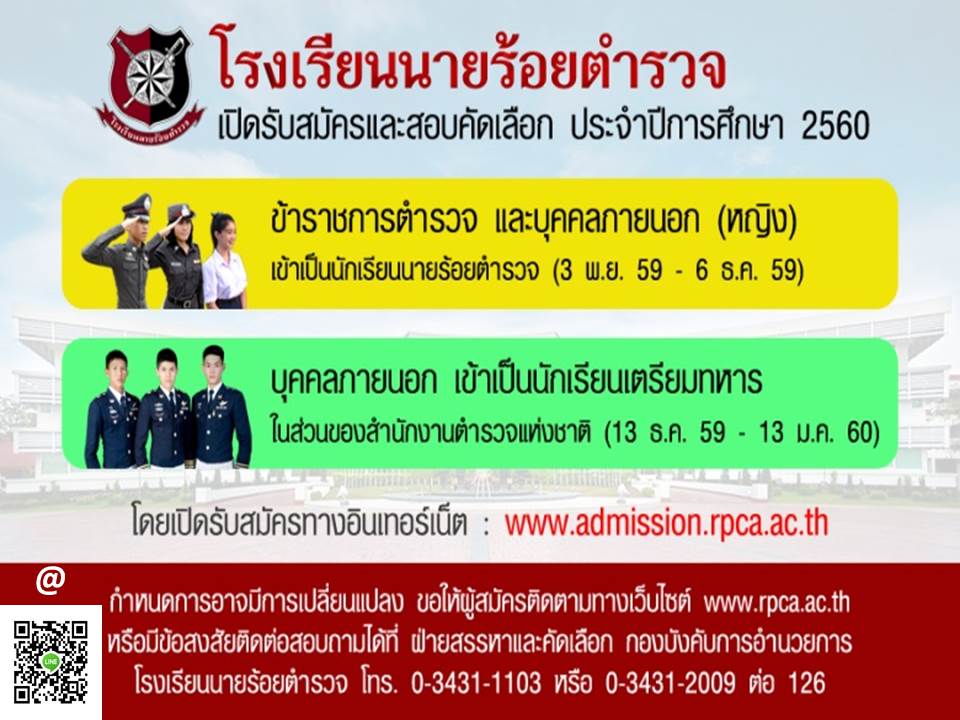 µǨ˭ԧԴͺ Шӻ 2560 ѺѤ÷ҧԹ ѹ 3 Ȩԡ¹  6 ѹҤ 2559