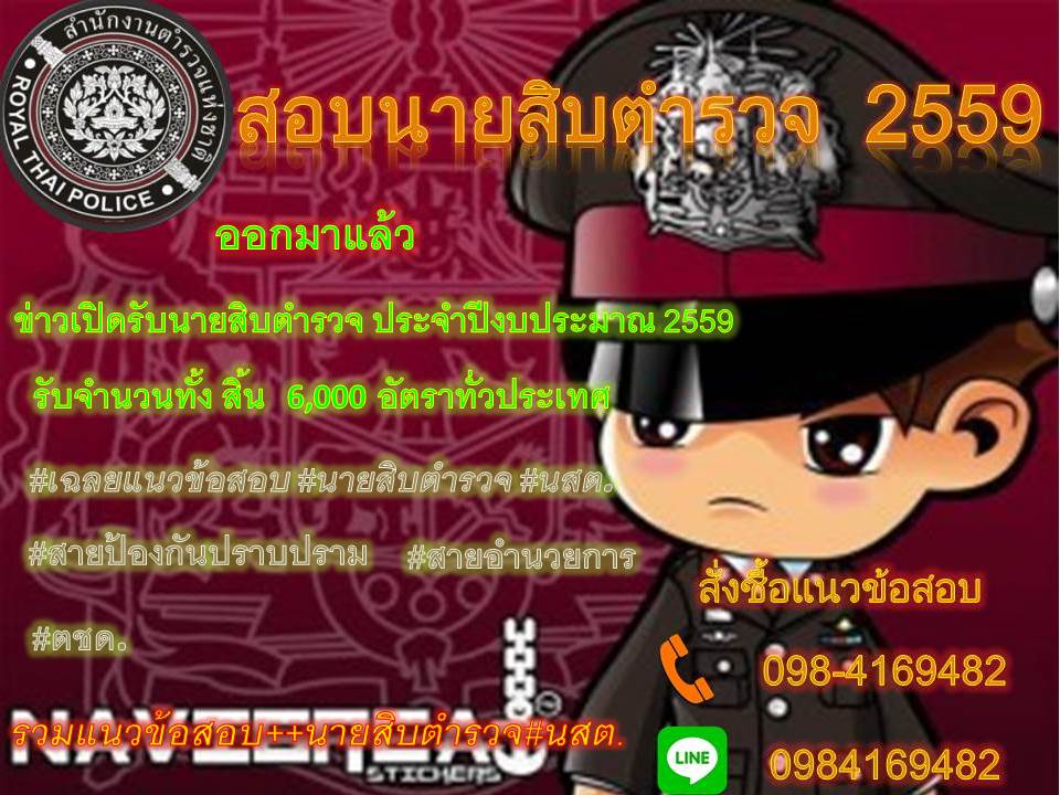 ǹش!!! ԴѺԺǨ Шӻէҳ 2559 Ѻӹǹ  6,000 ѵҷǻ