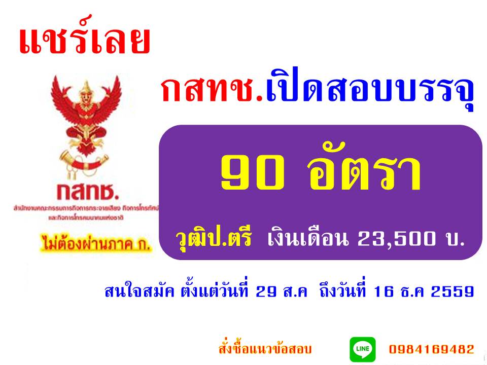 Ѻ ʷ.Դͺèա ǹҧǹҤ ҧѹ 29 ԧҤ ֧ѹ 16 ѹҤ 2559